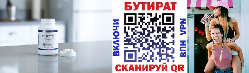 цена   kraken как войти  БУТИРАТ оксана  Городище 