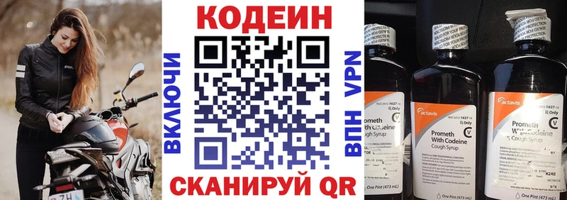 купить наркотик  Городище  Кодеиновый сироп Lean Purple Drank 