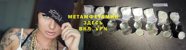 мяу мяу кристалл Балабаново