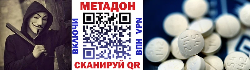 Метадон VHQ  кракен ССЫЛКА  Городище 